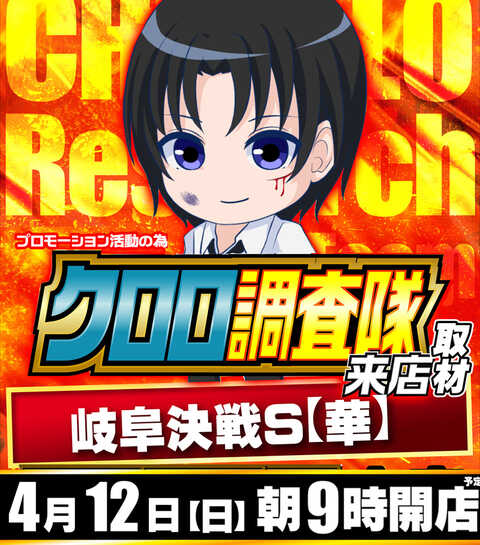 ラッキープラザ900関店 | P-WORLD