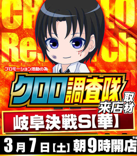 ラッキープラザ900関店 | P-WORLD