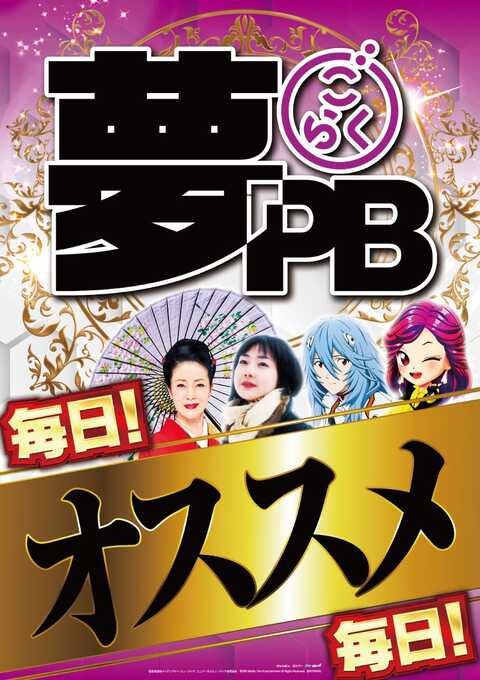 カズの夢 LUCKY高原店 on X