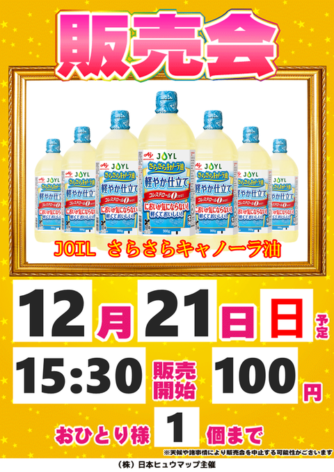 カズの夢 からくりサーカス】月初めはあえて難敵からくりの攻略に挑む漢