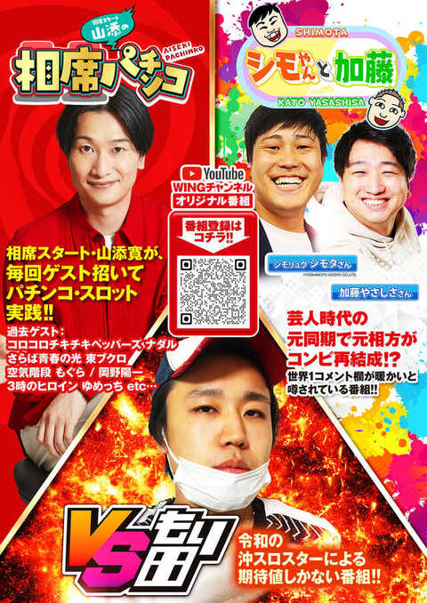 ウイング玉城店 | P-WORLD