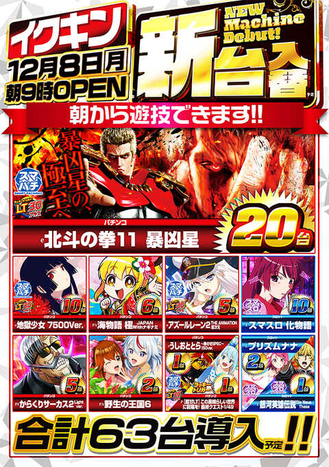 キング観光サウザンド生桑店