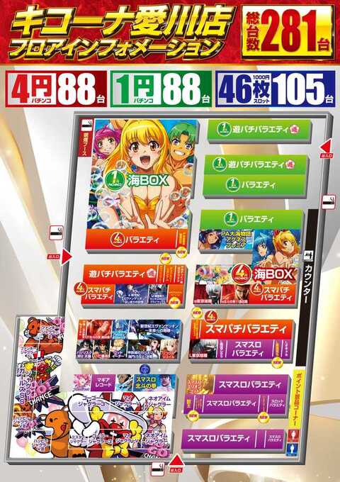 フロアマップ1005