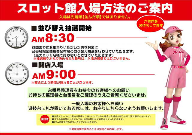 S入場