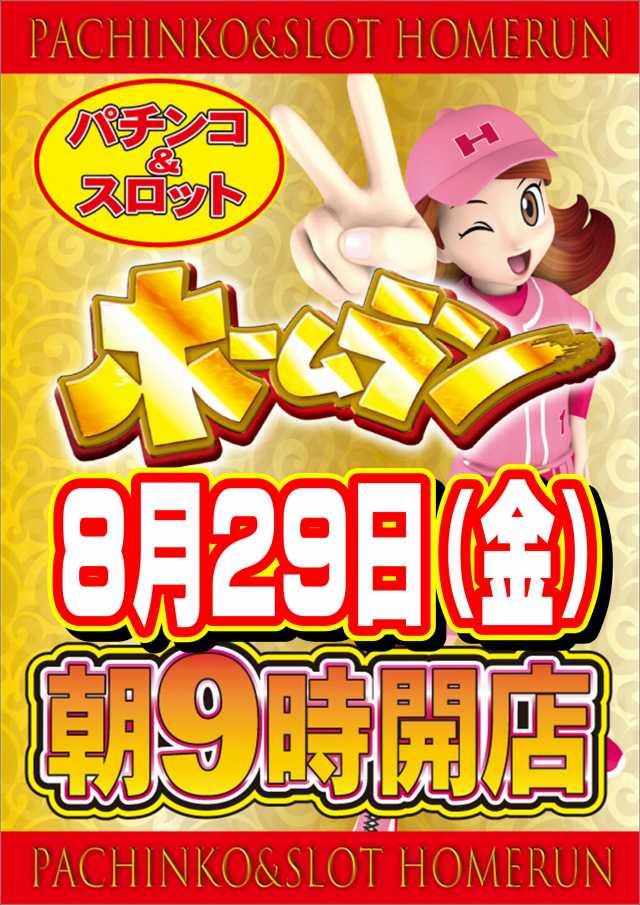 金曜日