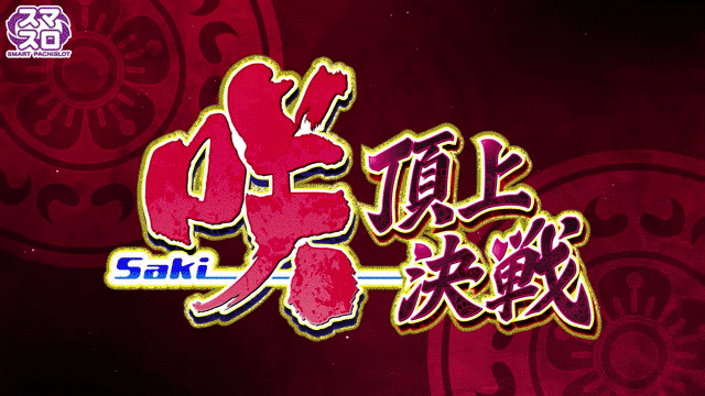 ８月４日咲