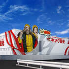 キング観光サウザンド伊勢店