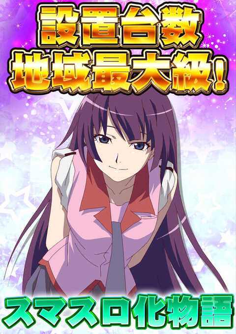 ランドマーク鈴鹿店 | P-WORLD