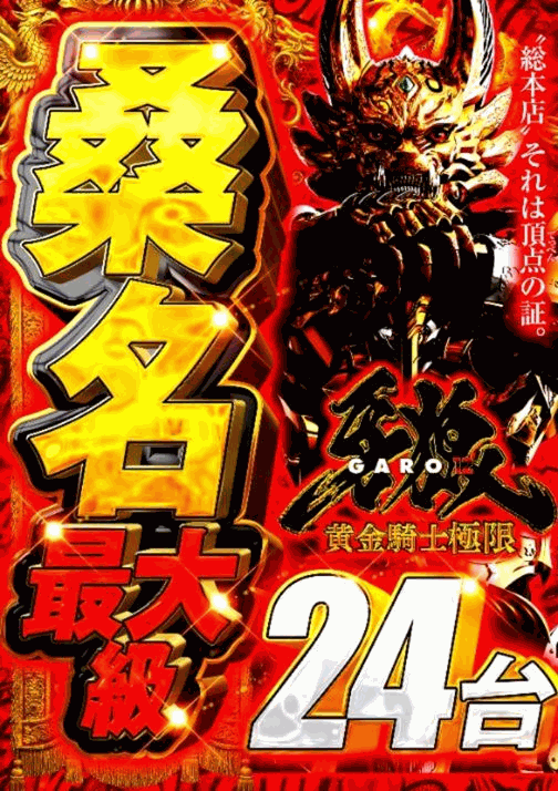 ４．６インフォ