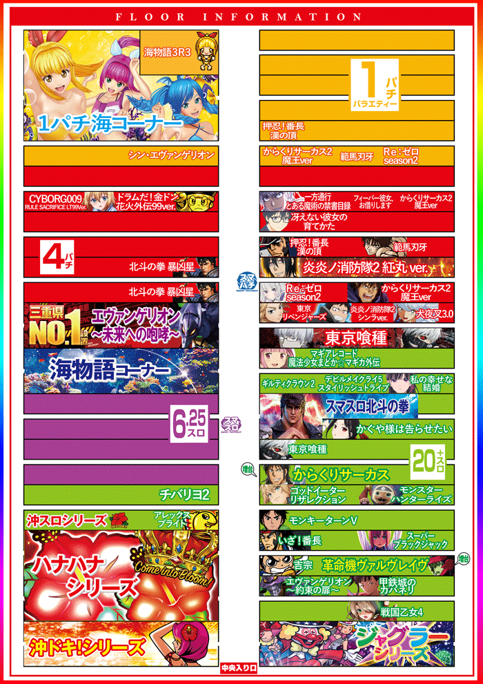 18日インフォ