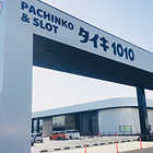 タイキ１０１０四日市泊小柳店