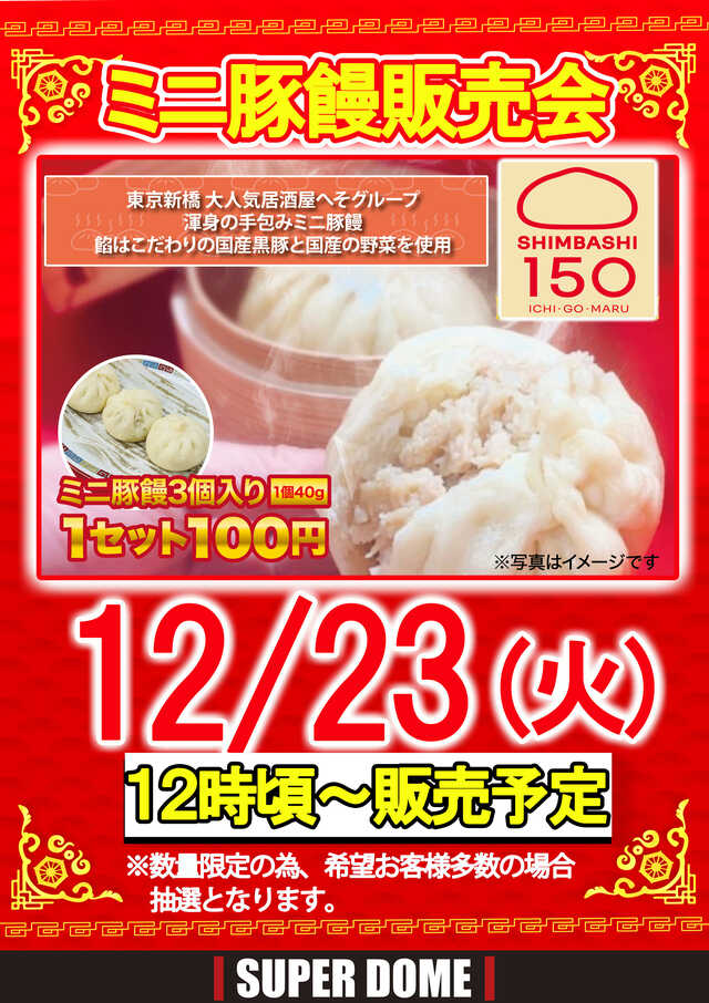 �ߥ˥֥��ޥ����̷���