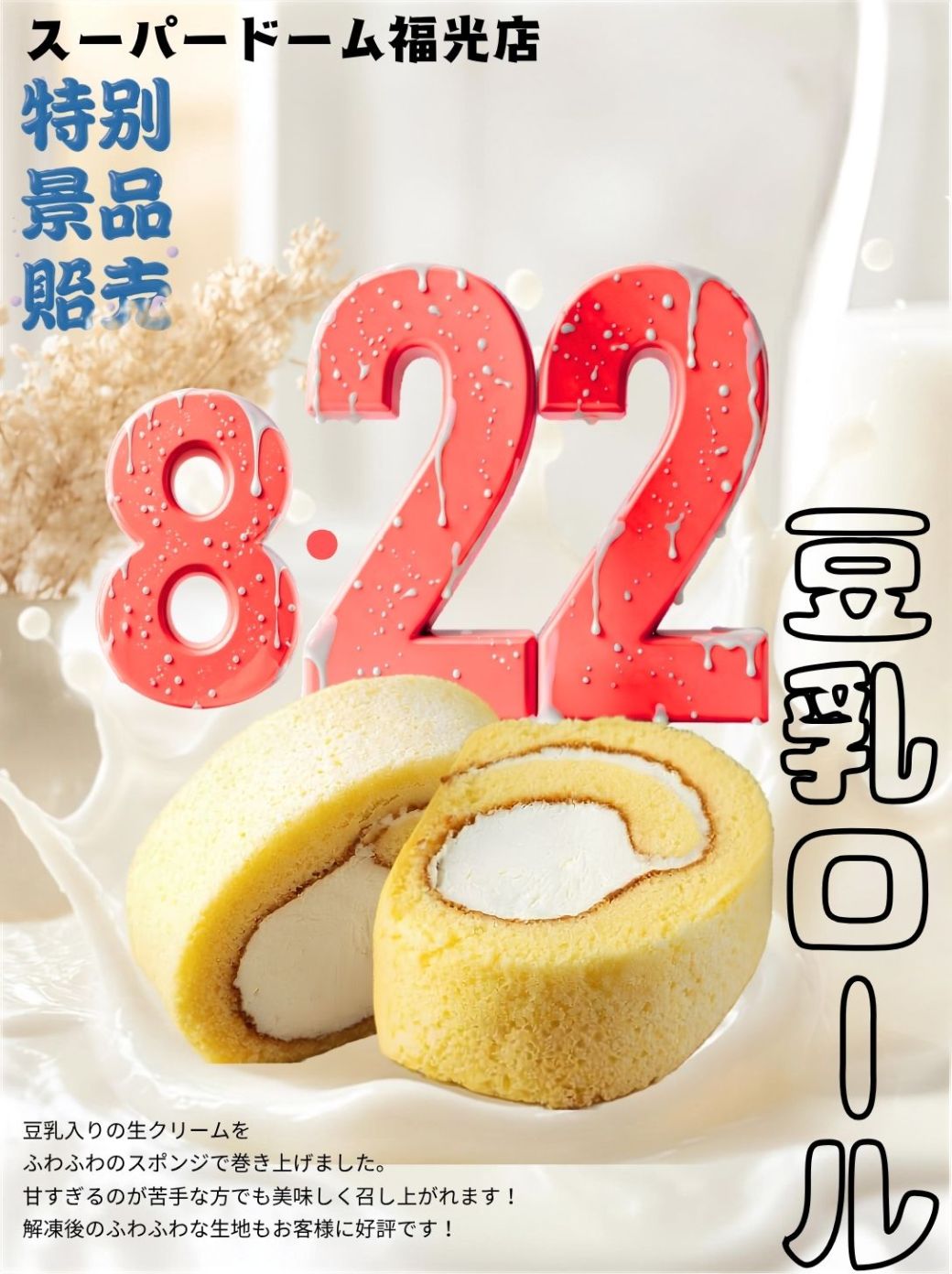 13���ܥ��˥�