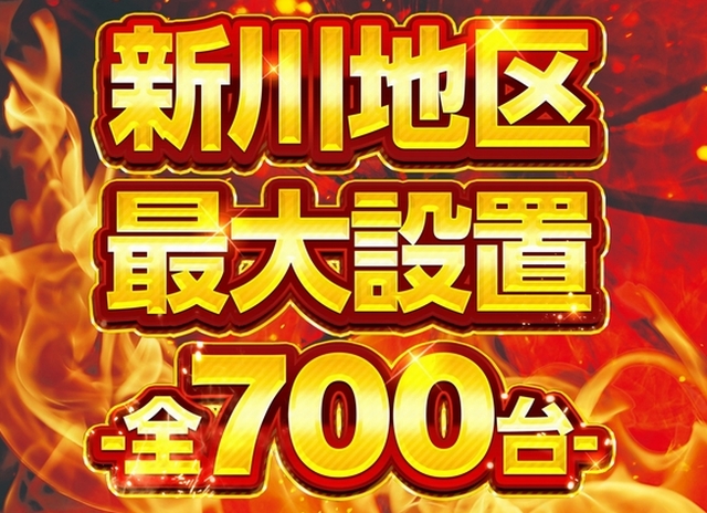 地域最大