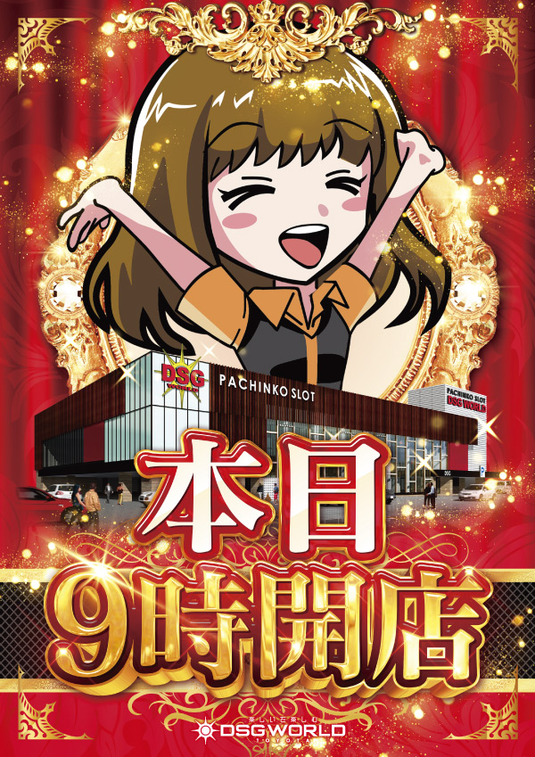 ����9����Ź���Ȥ�