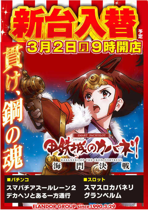 HAPPY G・FUJISAWA | P-WORLD