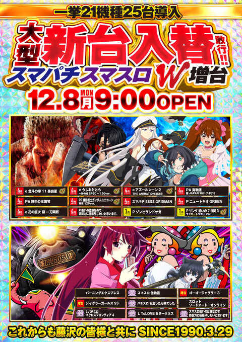 Happyさま専用ページ HAPPY G・FUJISAWA | P-WORLD