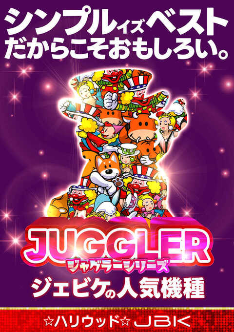 ハリウッドジェビケ | P-WORLD