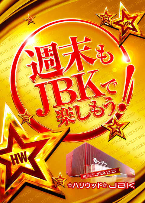 カラフルパチンコ 最新情報公開中!】DAIGORO Z共和店 | 岩内郡 | パチンコ