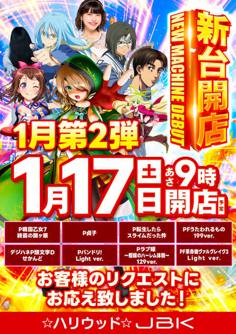 パチスロ ポスター ハリケーン パチスロ ポスター ハリケーン パチスロ