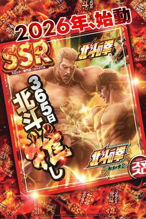 スロット小冊子　まるこ ヒノマル新丸子西口 スロット館 | P-WORLD