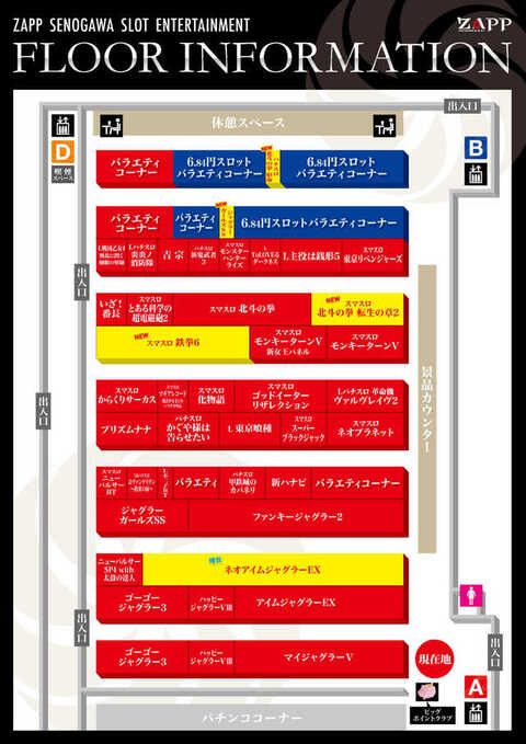 ZAPP 瀬野川店 | P-WORLD