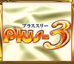 Plus-3(プラススリー) | P-WORLD 
