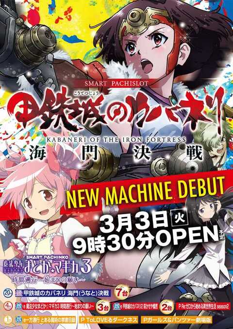 Plus-3(プラススリー) | P-WORLD 