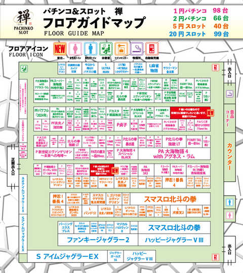 パチンコ&スロット 禅 ZEN | P-WORLD