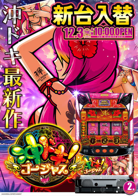 パチンコ&スロット 禅 ZEN | P-WORLD