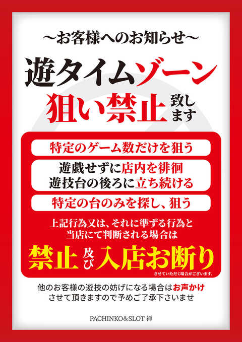 パチンコ&スロット 禅 ZEN | P-WORLD