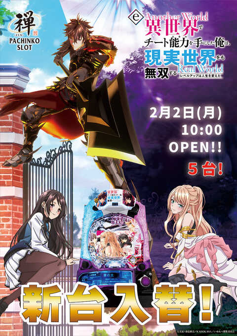 パチンコ&スロット 禅 ZEN | P-WORLD