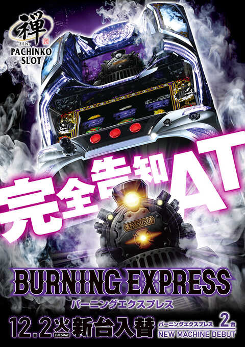 パチンコ&スロット 禅 ZEN | P-WORLD