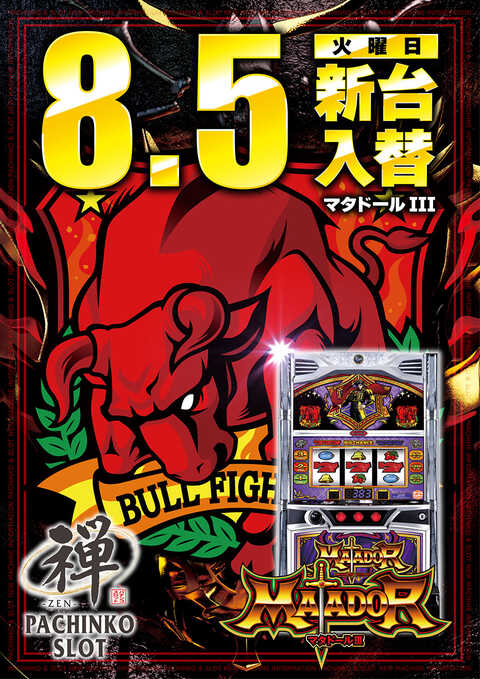 パチンコ&スロット 禅 ZEN | P-WORLD