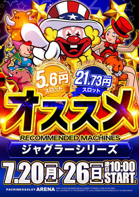 ARENA | P-WORLD