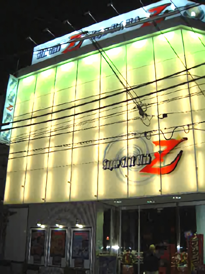 こぱち pc_2016_03_onihama_sta_kyoutai.png