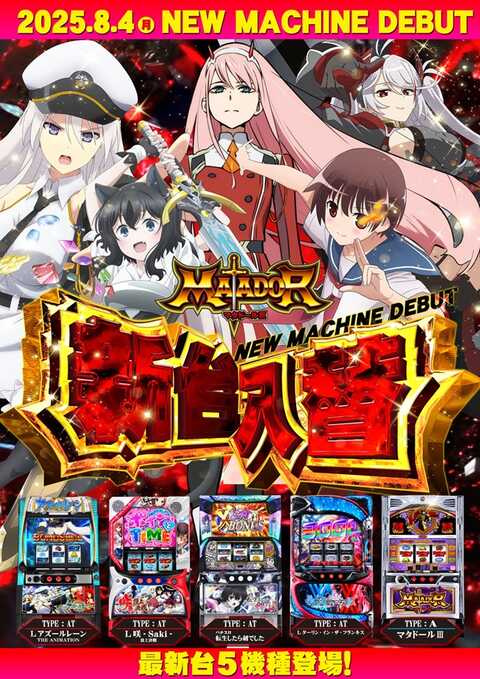 チームバチスタ　シーズン1〜4 全巻　新品ケース入り　匿名配送 4月21日(月) 新台入替導入予定！！ パチンコ7機種10台 スロット4