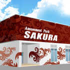 SAKURA　蒲生店