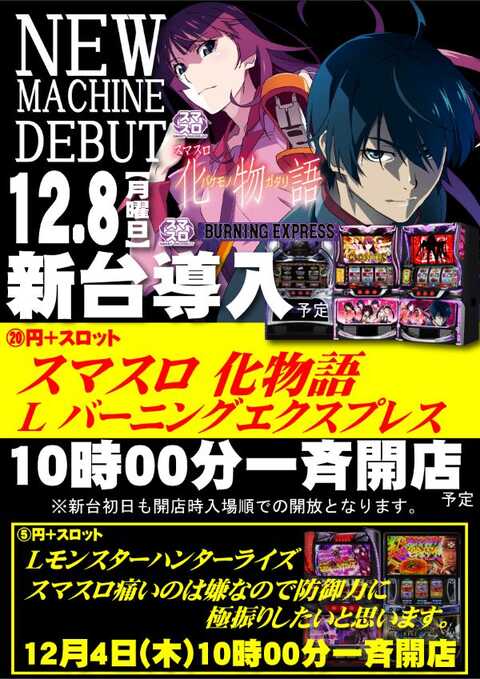 SAKURA 蒲生店 | P-WORLD