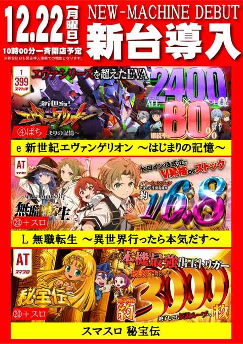 SAKURA 蒲生店 | P-WORLD