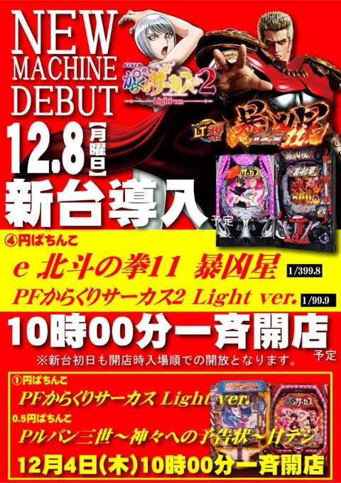 SAKURA 蒲生店 | P-WORLD