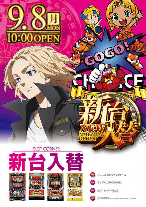 遊技者 パチンコ業界誌「遊技日本」 (@yuginippon) / Posts / X