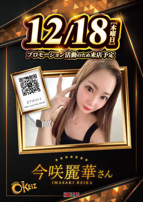 KEIZ甲賀水口店 | P-WORLD