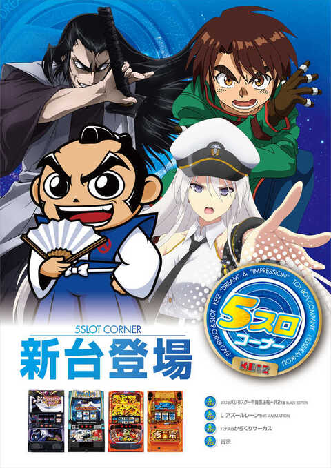 KEIZ甲賀水口店 | P-WORLD