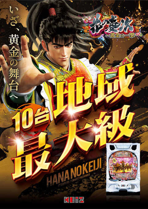 KEIZ甲賀水口店 | P-WORLD