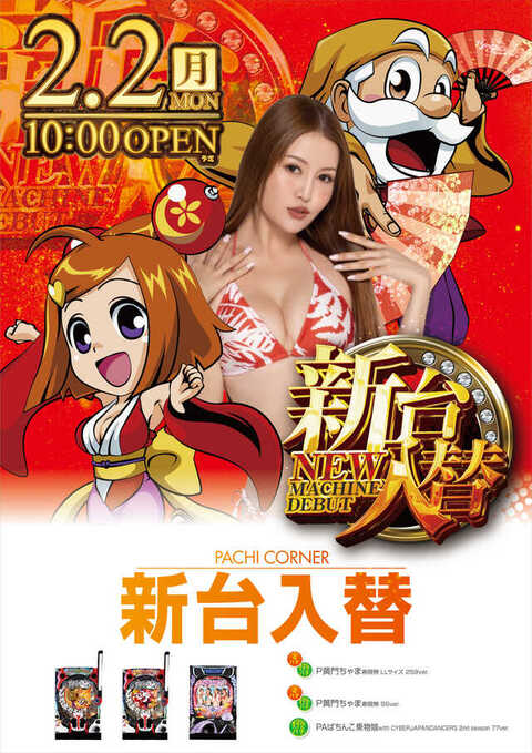 KEIZ甲賀水口店 | P-WORLD