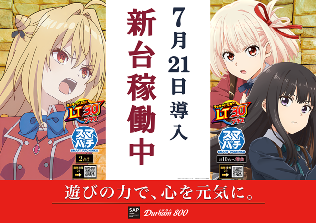 7.21予告
