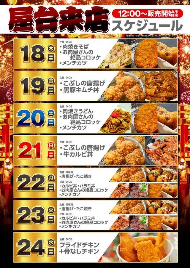 ��ǯ������Ź�������塼��