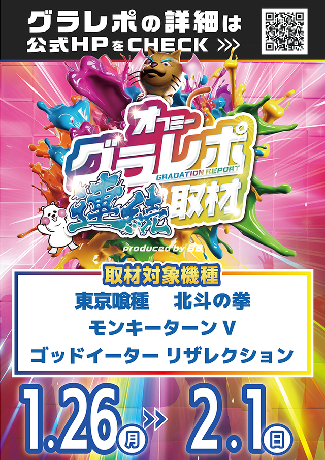 ���եߡ������ݼ��1/26��2/1