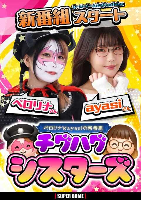 スーパードーム桃山店 | P-WORLD